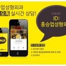 홍승업성형외과