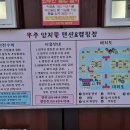 무주양지뜰캠핑장 이미지