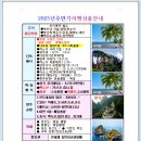 (유)하나여행사 이미지