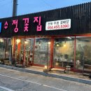 수정화원꽃집