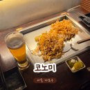 홍대 오코노미야끼 맛집 코노미 후기ㅣ간술하기 좋은 숨은 맛집