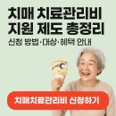 예산군치매안심센터 | 치매 치료관리비 지원 제도 총정리｜신청 방법·대상·혜택 안내