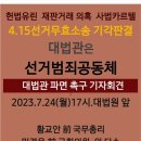 7월2주 집회안내 이미지