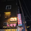 쨔요 | 당산역 술집 추천 쨔요 :: 대만식 꼬치요리 전문점