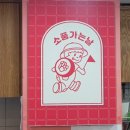 매헌로3길 8 이미지