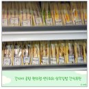 알리바이 공항24편의점 | 오사카 간사이 공항 편의점 위치 간식 샌드위치 추천 리스트