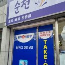 순천활어천국 이미지