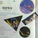 작은 악사 이미지