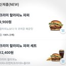 버거킹평택서정점 이미지