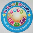 2019년 기해년 5060아름다운세상 안전기원제 이미지