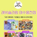 한려초교병설유치원 이미지