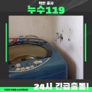 칠갑특수금속 | 수원 매탄동 세탁실 수도꼭지 셀프 교체하다 부러짐 대참사! 벽 안 깨고 안전하게 빼낸 후기