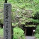 세계문화유산(21)/ 일본 이와미 은광 및 문화 경관(Iwami Ginzan Silver Mine and its Cultural Lan 이미지