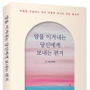 '癌 있는 건강한 사람'으로 살아가기… 보완통합의학 1인자 이병욱 원장이 전해 이미지