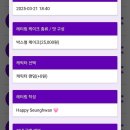 능동 평생학습관 부근 | 홍대 신촌 케이크 쏘스윗 당일케이크 레터링케이크 집들이 선물 후기