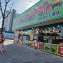 준영축산 이미지