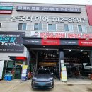 동국자동차정비