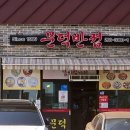 문덕반점 이미지