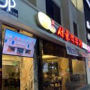서울깍두기 (충장로점) | [광주] 충장로 서울깍두기 설렁탕 후기