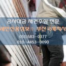 새한수도공사