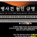 [펌][단독] 외사촌 현직 검사가 글 쓴 '임성근 구명' 수상한 카페 이미지