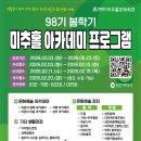 미추홀 문화회관 이미지