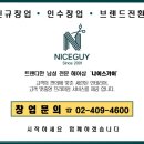 나이스가이헤어
