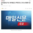 [속보] 충남 아산 새마을금고 복면강도 바로 잡힘 이미지