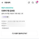인생아구찜 금호점