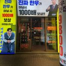 원영프라자 이미지