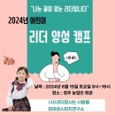 한솥도시락 경주황성공원앞점 | 리더로사는사람들,꿈,리더십,나의생각,나의선택,나의꿈,모범,관심,책임,믿음,봉사,나의사명선언문...