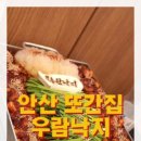 단원경로식당 | 신선한 안산낙지 전문점 우람낙지 안산점 포함 실패 없는 식당 고르는 핵심 기준