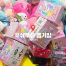 푸쉬푸쉬 뽑기방 이미지