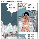 (유머)바람의 파이터 이미지