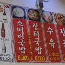 신장터국밥 이미지