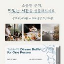 6905 | 서울 포포인츠 바이 쉐라톤 구로 테이블32 뷔페, 주말 런치 | 내돈내산 솔직 후기