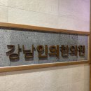 365차차한의원 | [인의한의원] 선릉역 한의원 왕뜸 맞고 꿀잠 자고 왔어요!,다이어트에 효과적인 순환침 후기