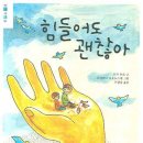 책 읽는 아이들,  초등논술 이미지