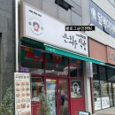 33떡볶이군산 - 군산시 대명길 13 | [군산] 조촌동 돈까스 은화수식당 군산조촌점, 군산 경양식 돈까스집을 찾고있다면!
