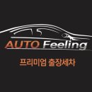 모닝출장세차 이미지