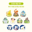 이삭토스트대전 - 유성구 관평2로 46 | 이삭토스트 포켓몬 메탈뱃지 세트 후기! 뱃지 실물, 종류 무게 구성 후기