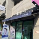 코지스킨케어 | 은평구 피부관리 예쁘다 스킨케어 등관리 후기