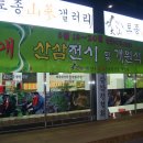 산삼감정협회 Daum카페