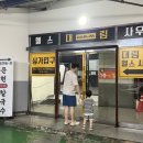 대림헬스사우나 이미지