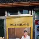 천안 맛집 봉평가면옥 후기~!