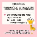 기린유치원 이미지