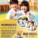 낭만 태권도장 이미지