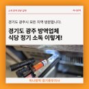 하나방역광주지사