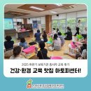 아주대학교 공공정책대학원 | 2025 하반기 보육기관 종사자 교육 후기