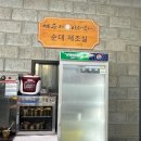 박순자아우내순대아산